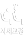 자세교정